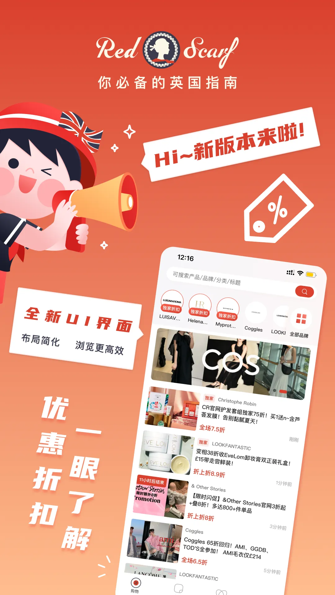 Red Scarf - 你的英国生活必备APP | Indus Appstore | Screenshot