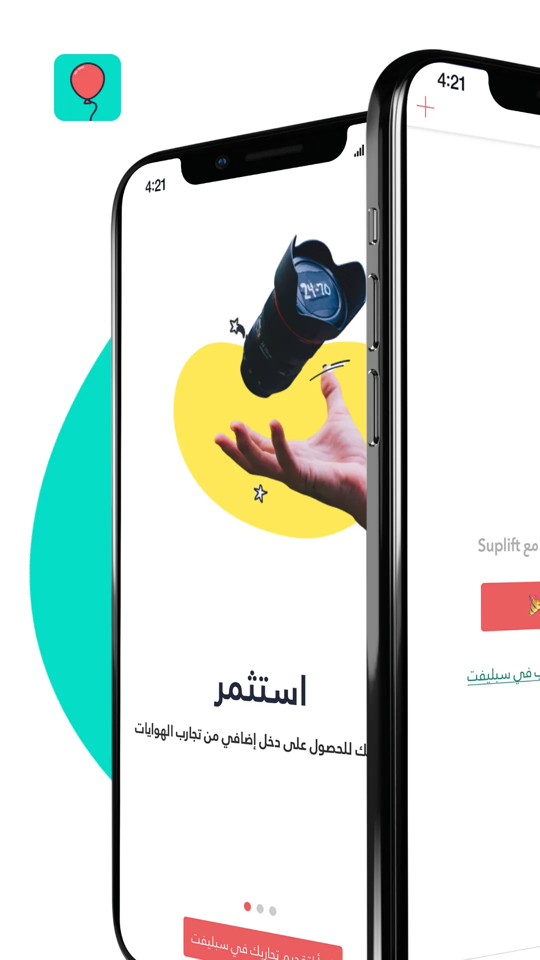 Suplift partner - شركاء سبليفت | Indus Appstore | Screenshot