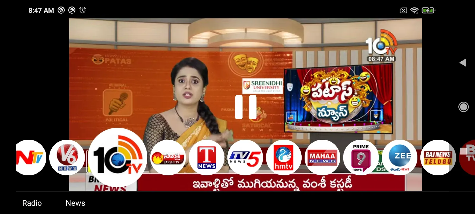 Telugu Live Radio and TV | Indus Appstore | Screenshot
