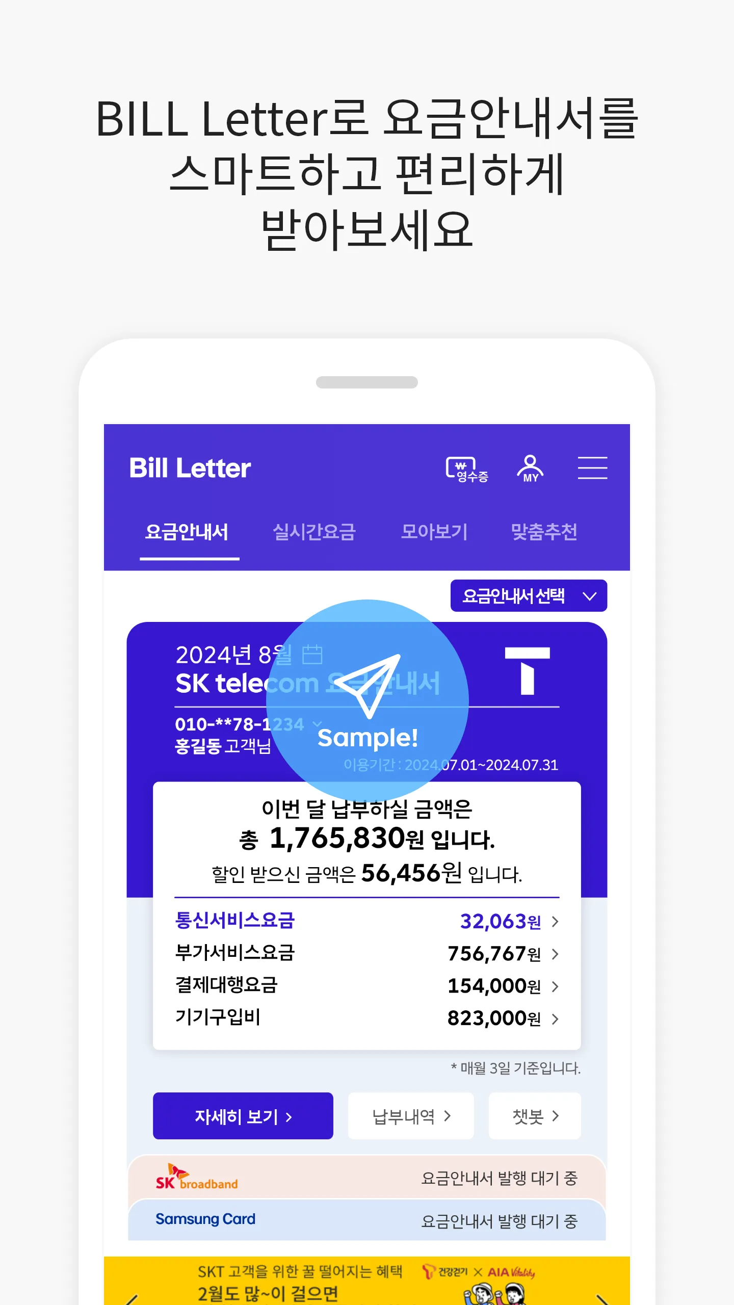 Bill Letter | Indus Appstore | Screenshot