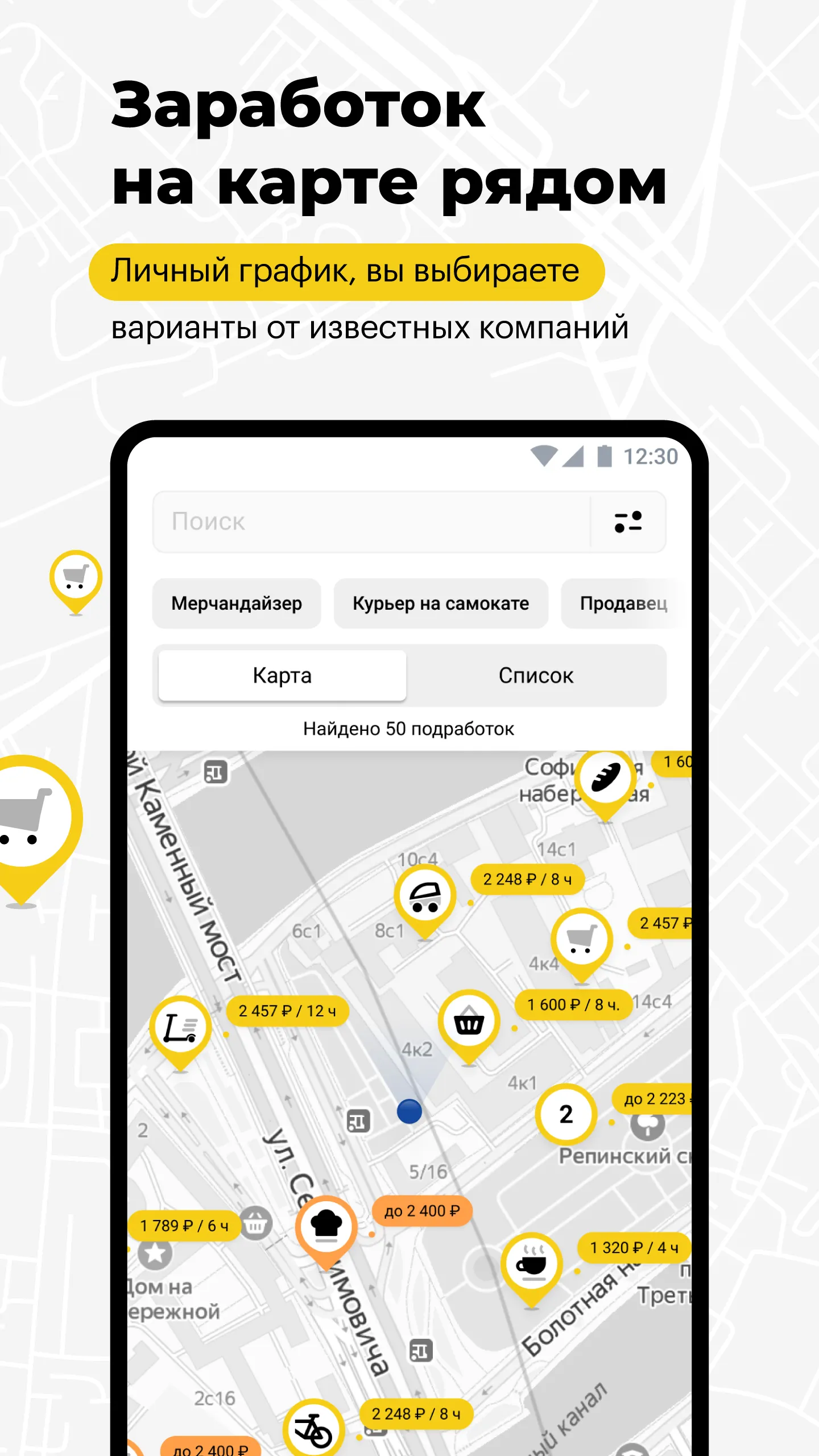 MyGig — подработка и работа | Indus Appstore | Screenshot