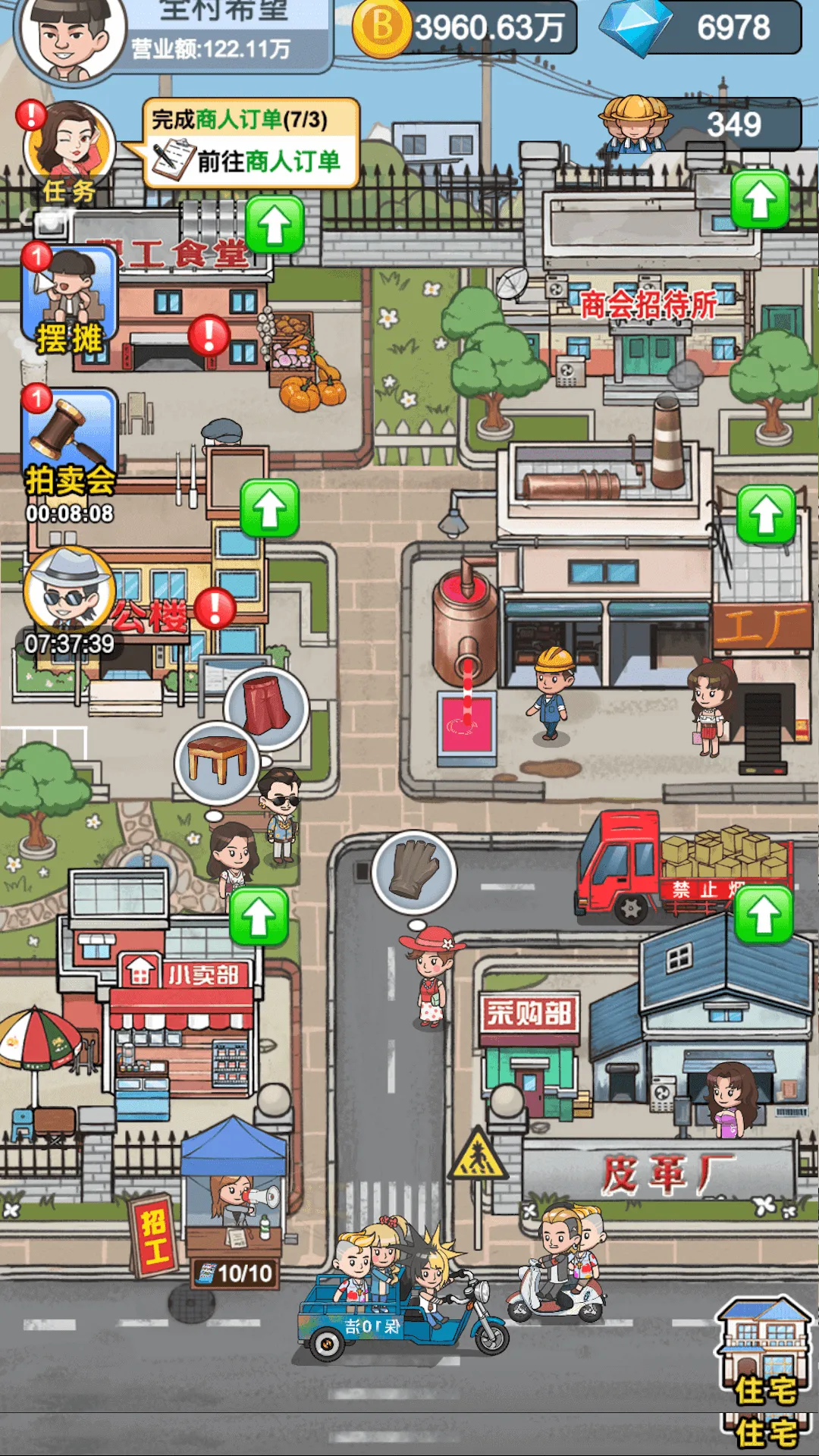 My Little Factory - Business! | Indus Appstore | Screenshot