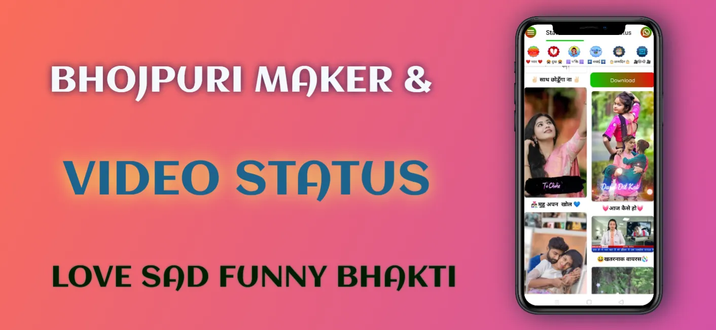 Bhojpuri Status Video Maker | Indus Appstore | Screenshot