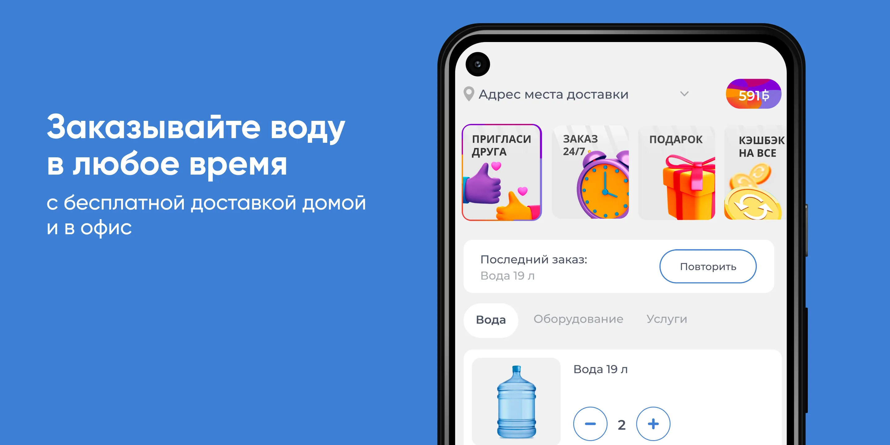 Аква Обнинск - Доставка воды | Indus Appstore | Screenshot