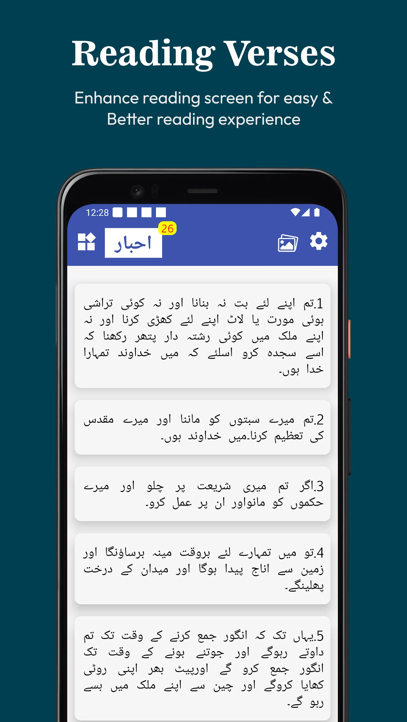 Urdu bible - اردو بائبل | Indus Appstore | Screenshot