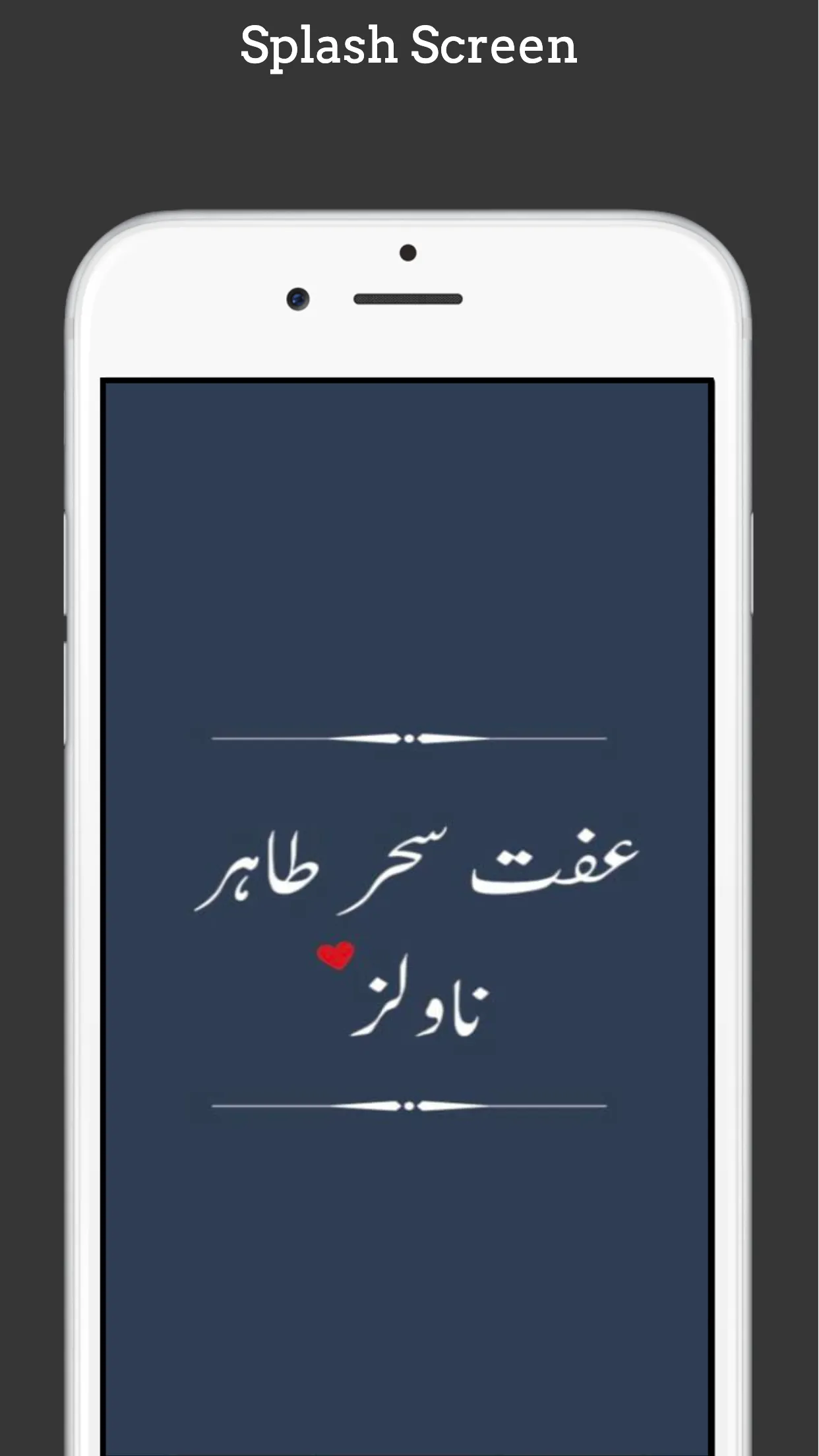 Iffat Sehar Tahir Novels | Indus Appstore | Screenshot