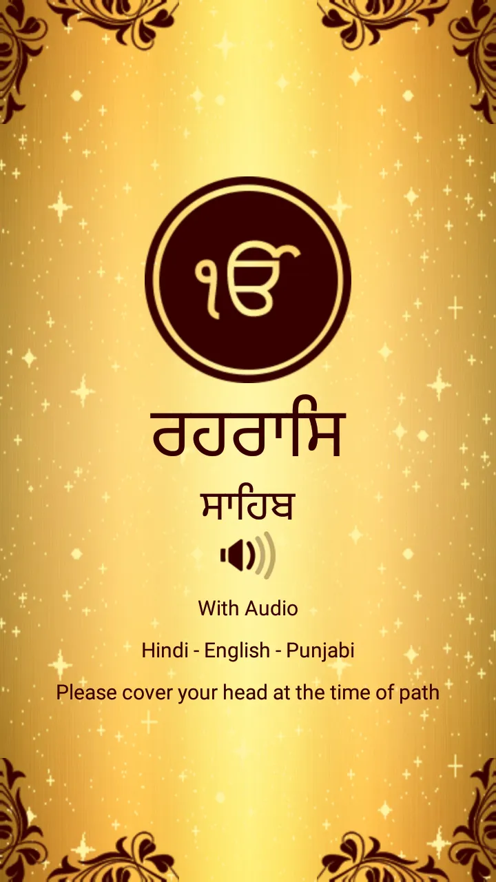 Rehras Sahib Audio | Indus Appstore | Screenshot