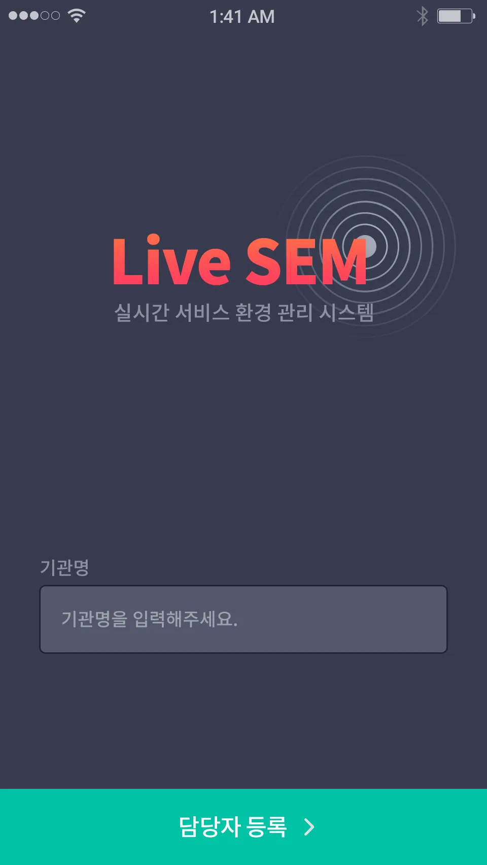 Live SEM (라이브셈) | Indus Appstore | Screenshot