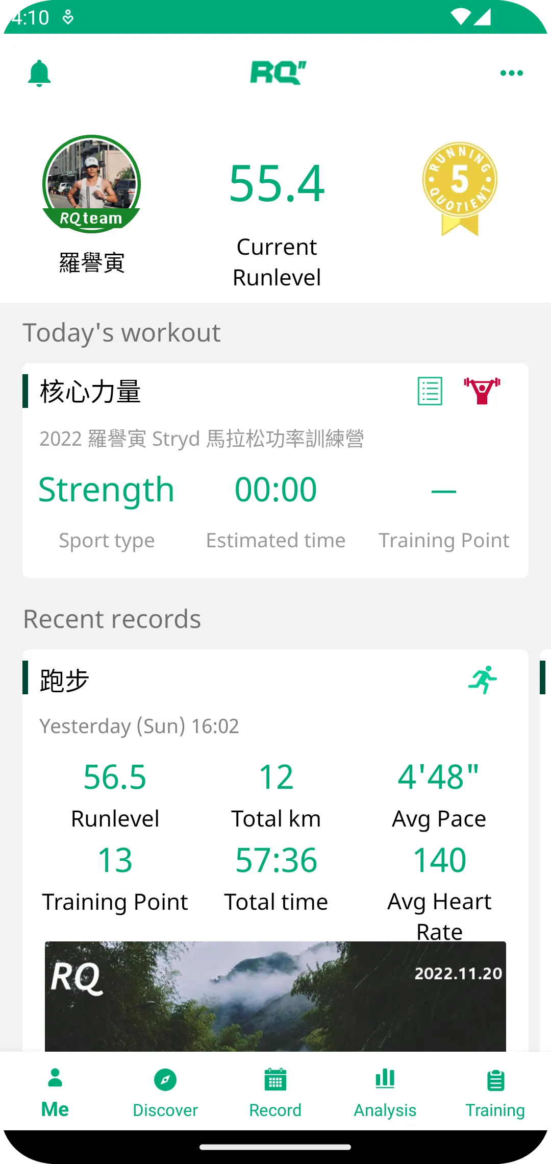 RQ Runlevel: Marathon Training | Indus Appstore | Screenshot