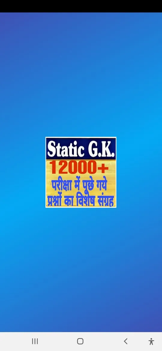 Static GK in Hindi 2025 | Indus Appstore | Screenshot