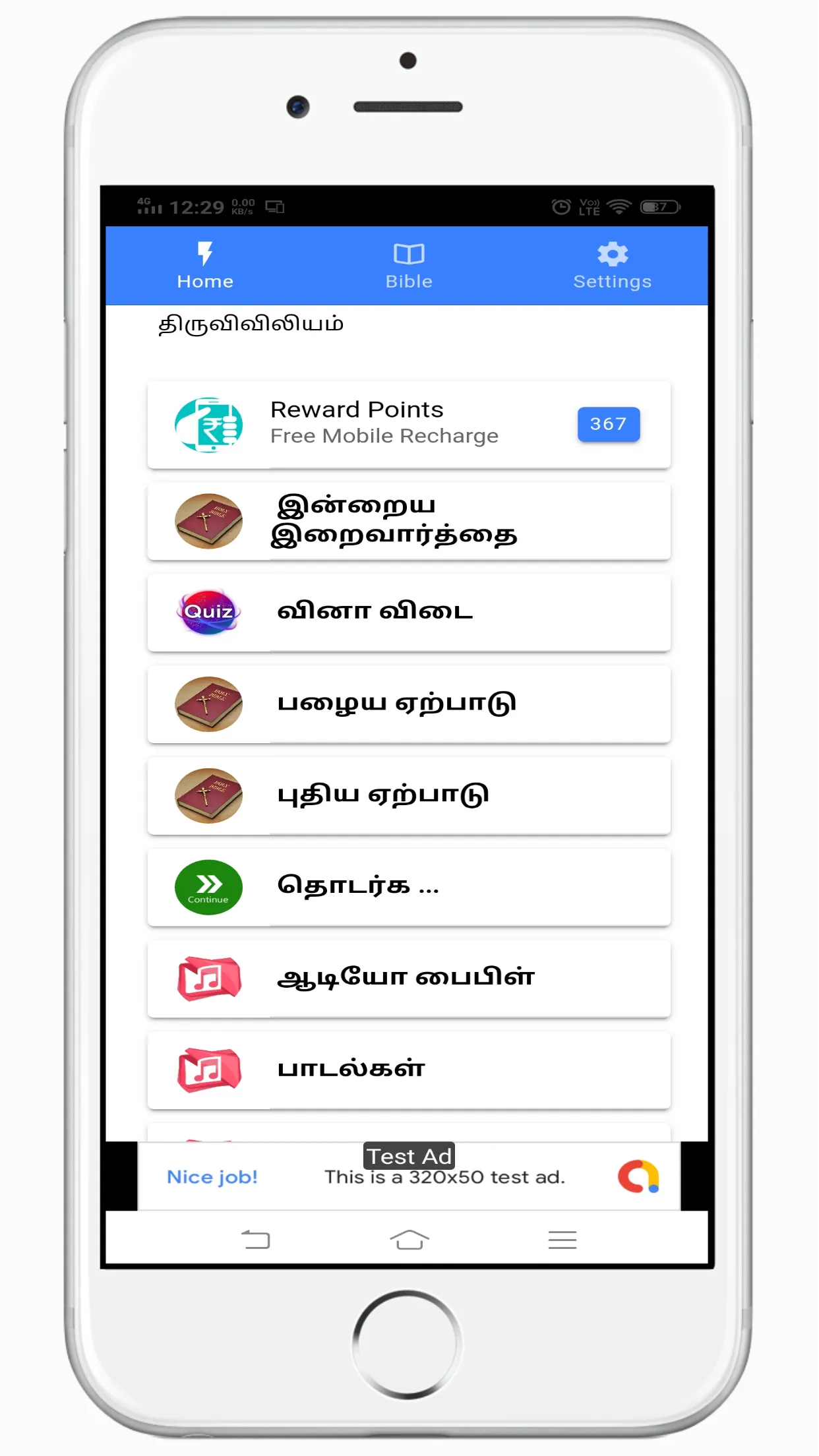 Tamil Bible RC, Audio Bible | Indus Appstore | Screenshot