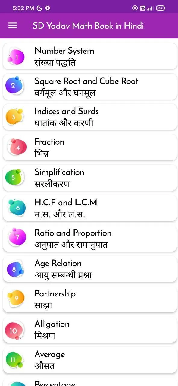 SD Yadav Math Book in Hindi | Indus Appstore | Screenshot