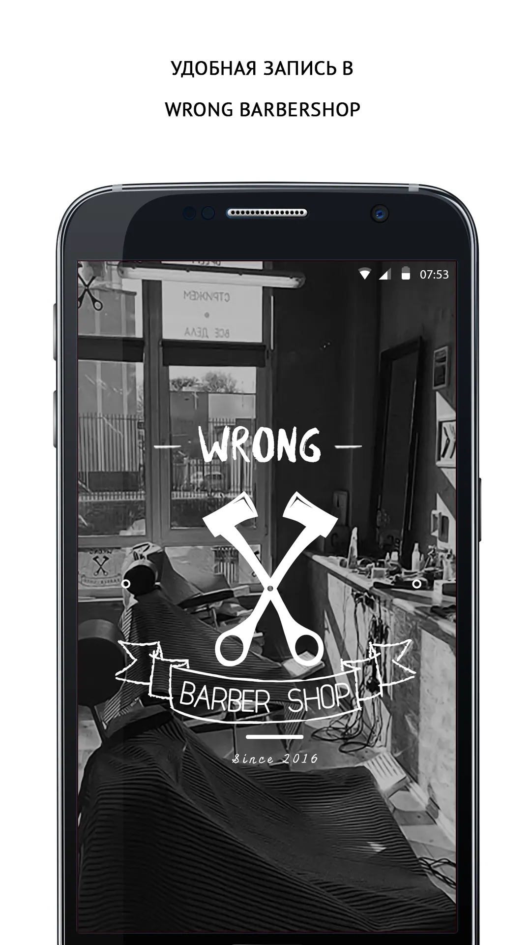 Wrong barbershop | Indus Appstore | Screenshot