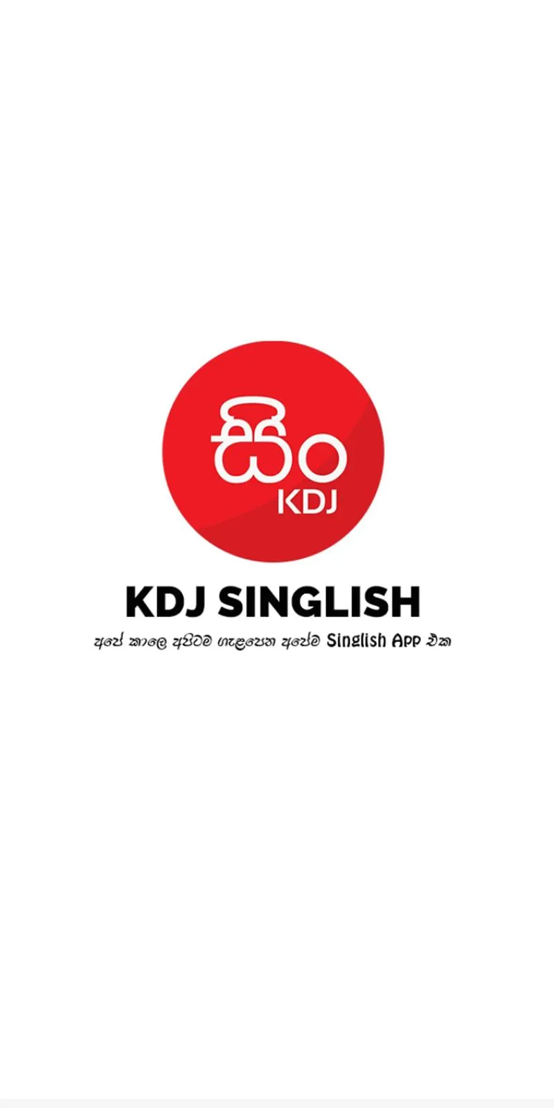 KDJ Singlish (Sinhala Typing A | Indus Appstore | Screenshot