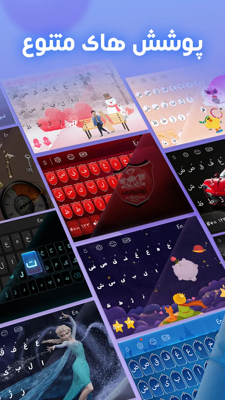 Farsi Keyboard - کیبورد فارسی | Indus Appstore | Screenshot