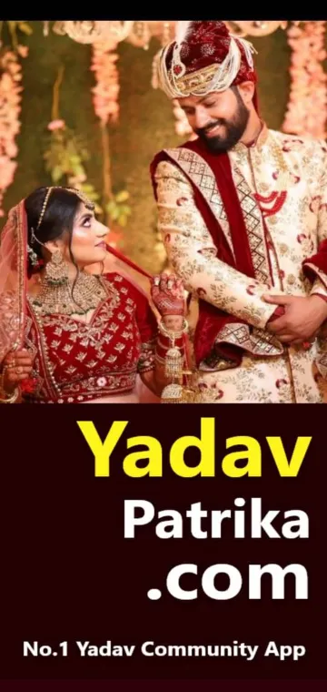 Yadav Patrika Matrimony App | Indus Appstore | Screenshot