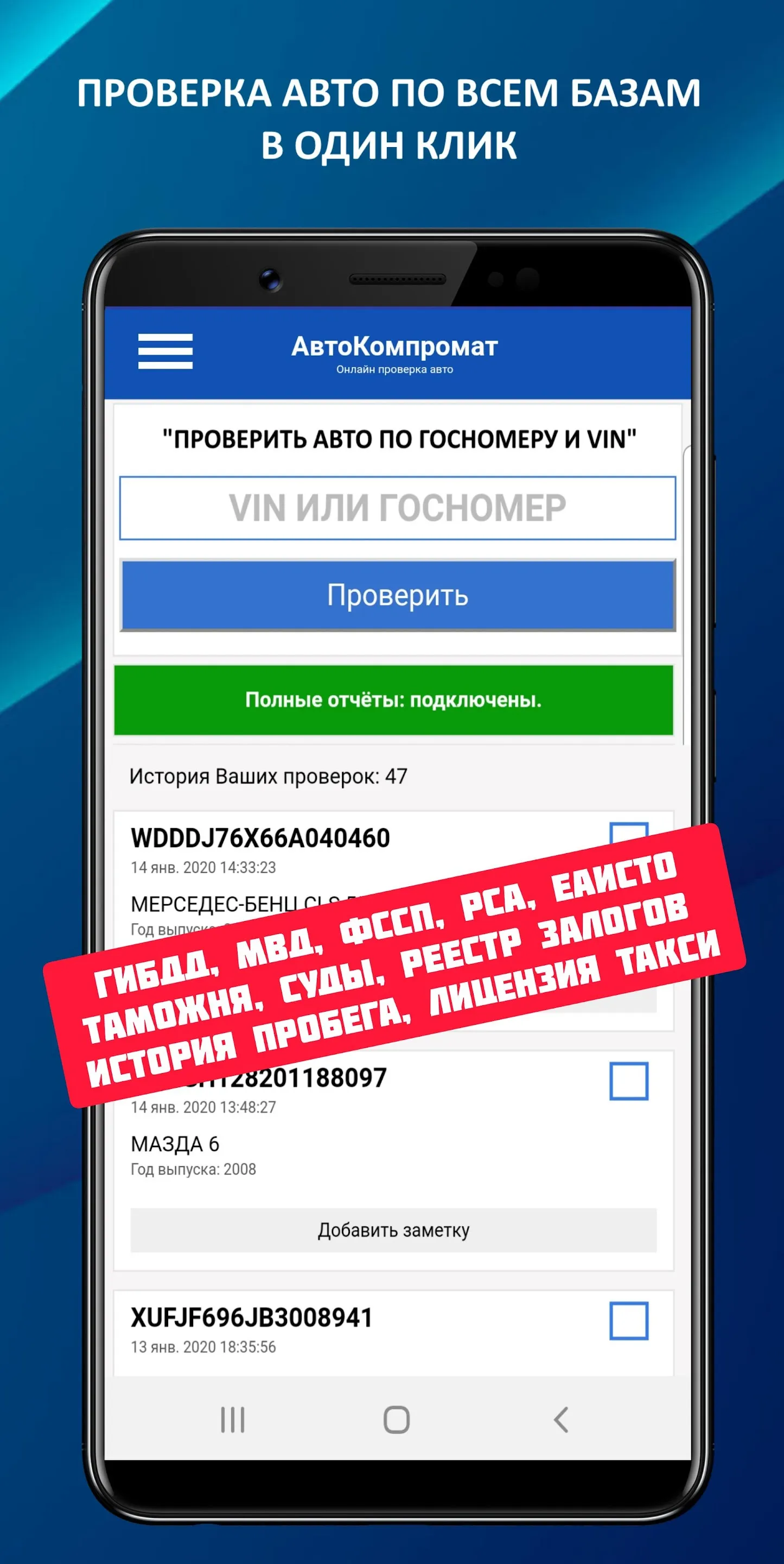 АвтоКомпромат - проверка авто | Indus Appstore | Screenshot