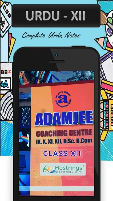 Adamjee Urdu XII | Indus Appstore | Screenshot