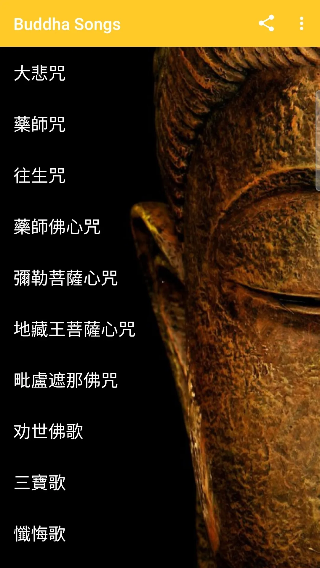 Buddha Songs | Indus Appstore | Screenshot