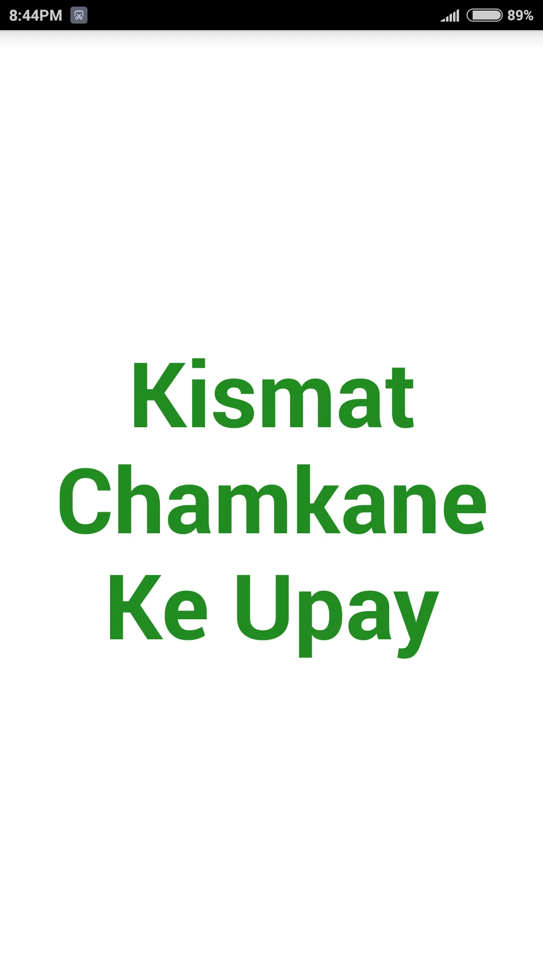 Kismat Chamkane Ke Upay | Indus Appstore | Screenshot