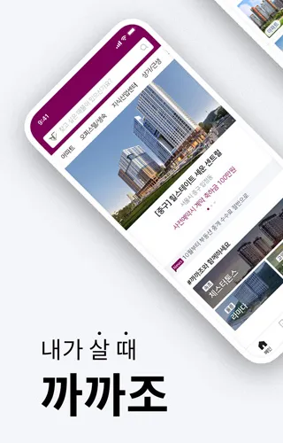 부동산 혜택 정보 앱 | Indus Appstore | Screenshot