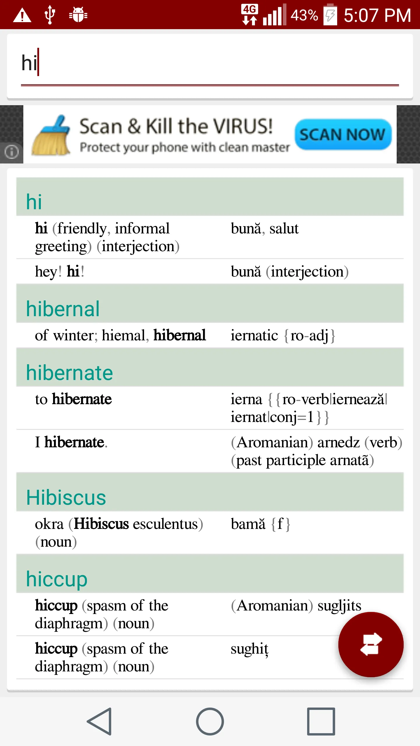 Romanian English Dictionary | Indus Appstore | Screenshot