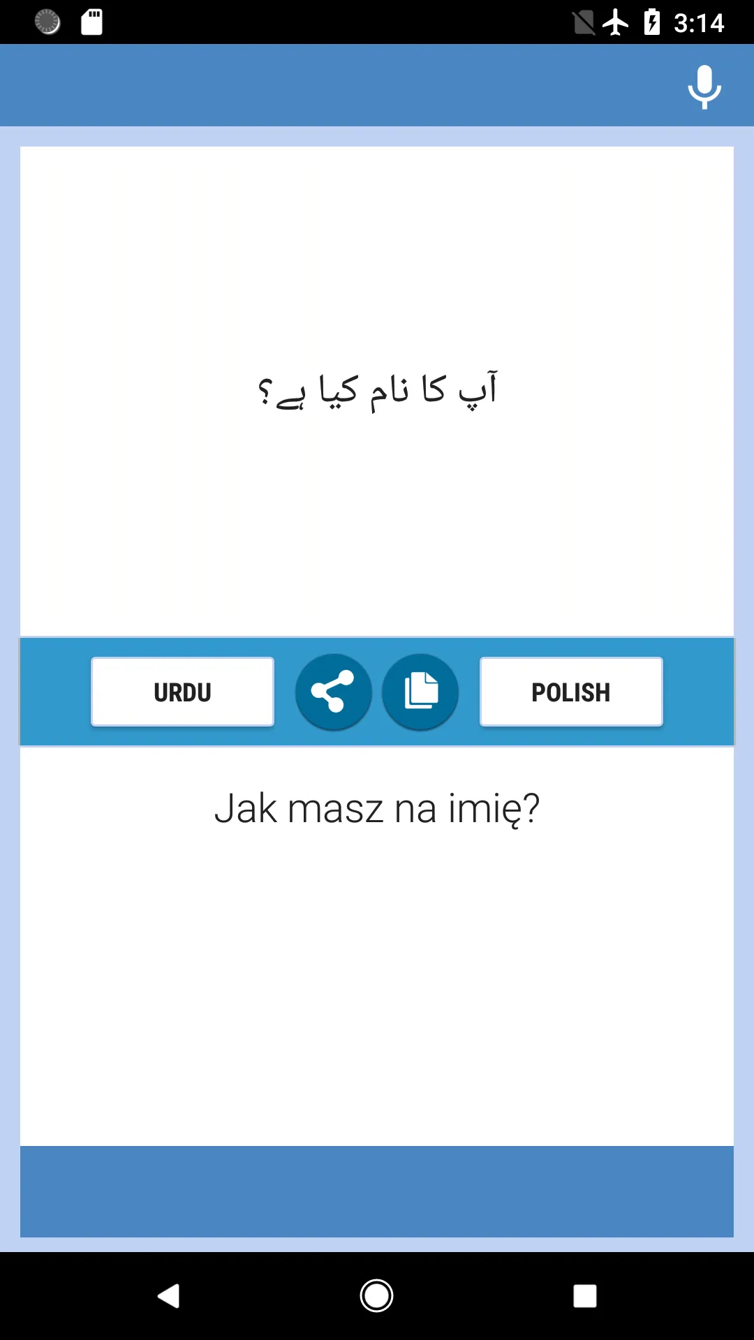 اردو - پولش مترجم | Indus Appstore | Screenshot