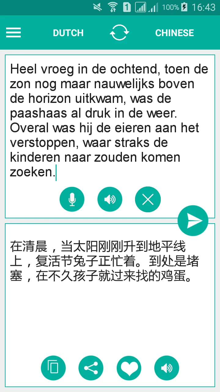 Chinese Dutch Translator | Indus Appstore | Screenshot