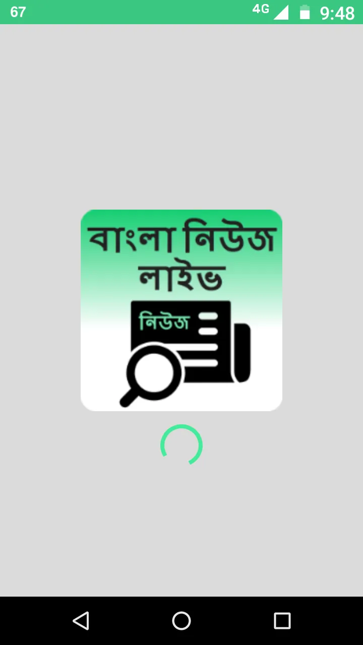 বাংলা নিউজ লাইভ - Bengali News | Indus Appstore | Screenshot