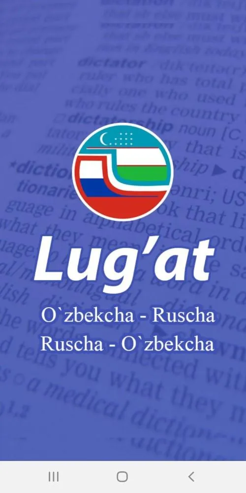 O'zbekcha - Ruscha  Lug'at | Indus Appstore | Screenshot