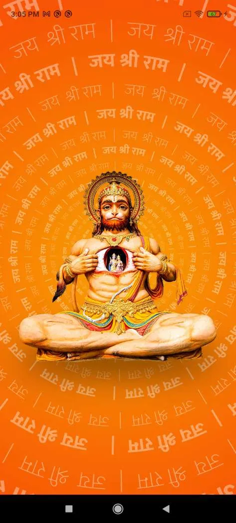 Hanuman Chalisa | Indus Appstore | Screenshot