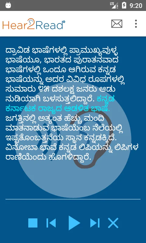 Hear2Read Kannada Male voice | Indus Appstore | Screenshot