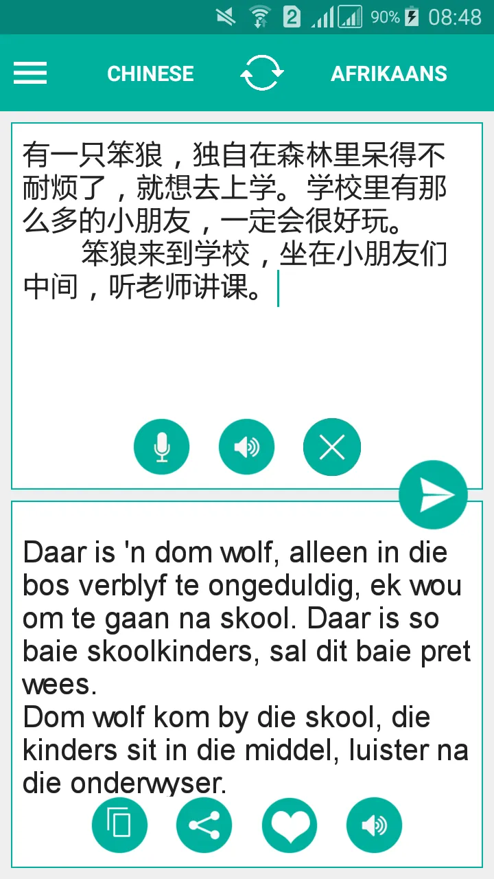 Afrikaans Chinese Translator | Indus Appstore | Screenshot