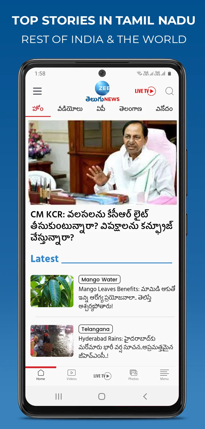 Zee Telugu News | Indus Appstore | Screenshot