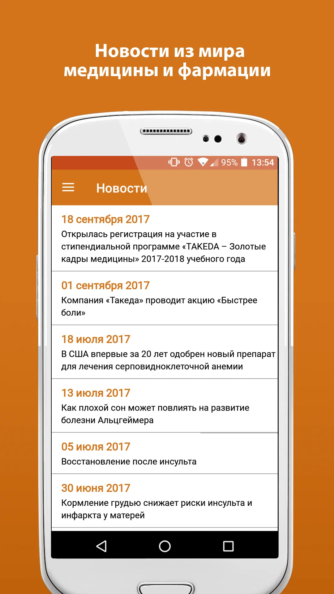 VIDAL — Гинекология | Indus Appstore | Screenshot