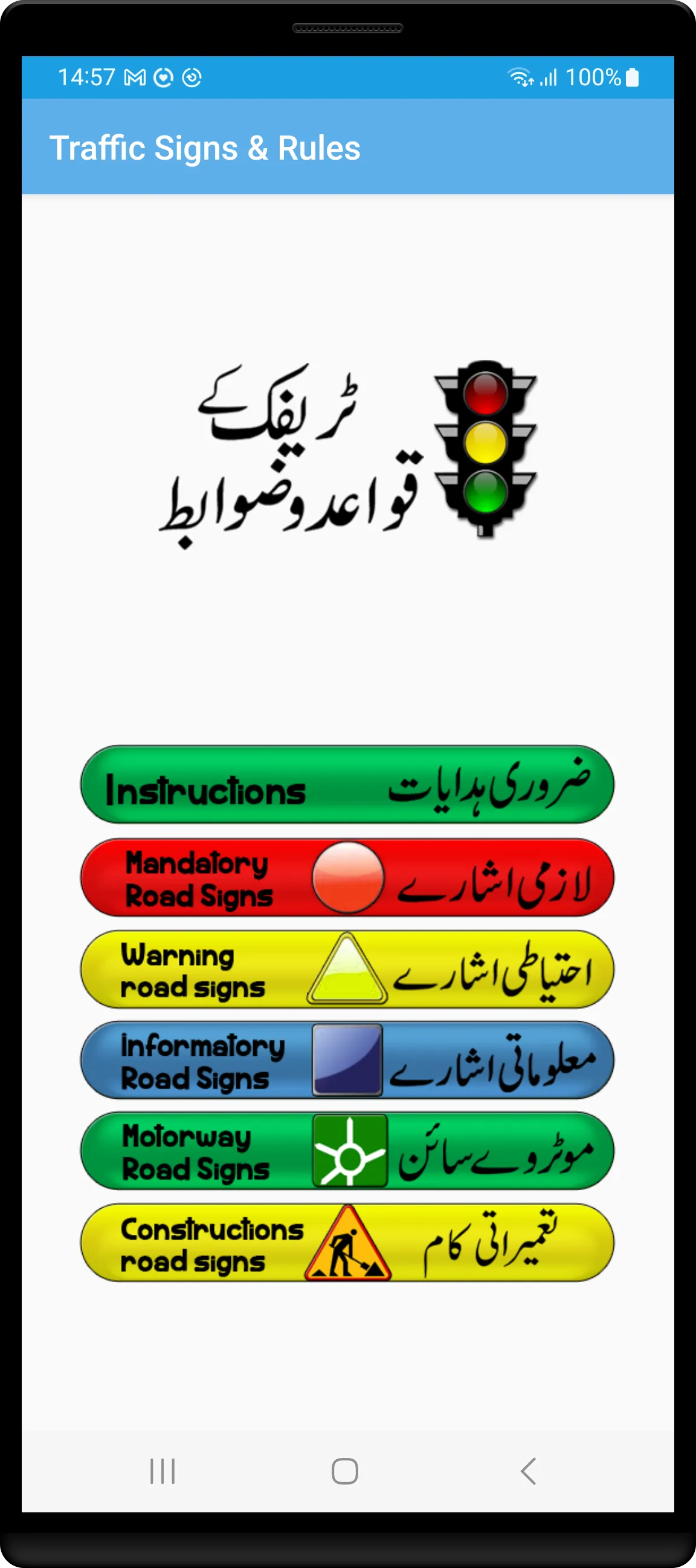 Traffic Signs & Rules | Indus Appstore | Screenshot