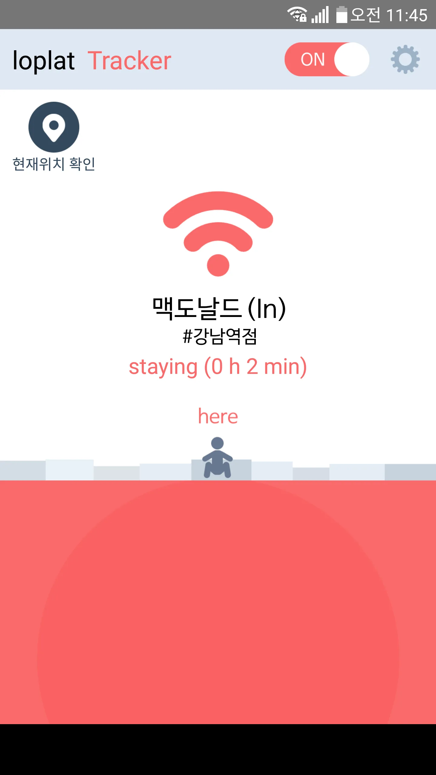 로플랫 애피타이저 - 실시간 실내 위치 추적 | Indus Appstore | Screenshot