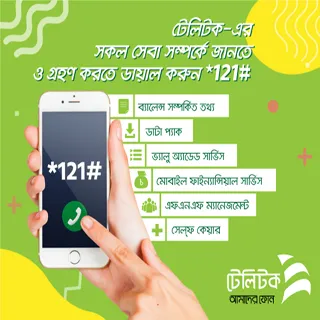 Telepay | Indus Appstore | Screenshot