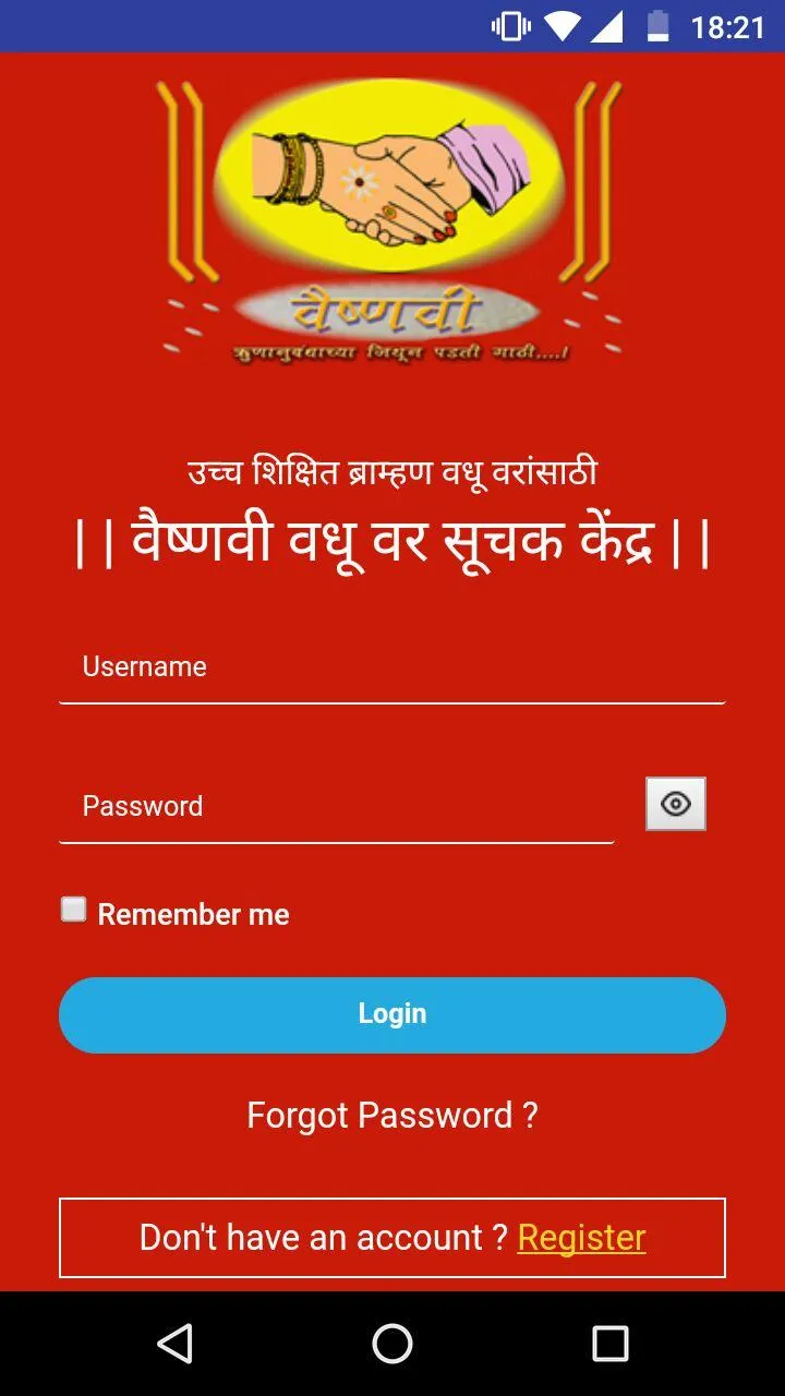 EVaishnavi Matrimony | Indus Appstore | Screenshot