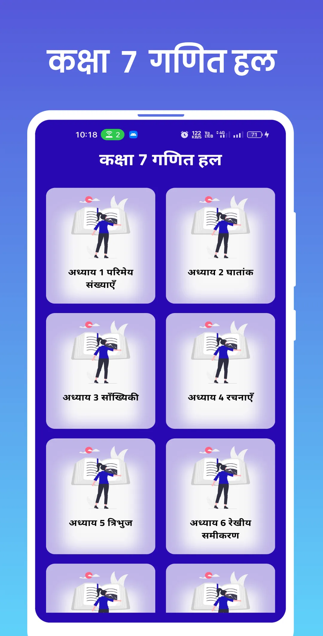 Class 7 Math Solution | Indus Appstore | Screenshot