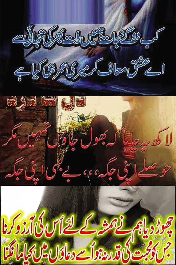 ghumgeen poetry in urdu | Indus Appstore | Screenshot