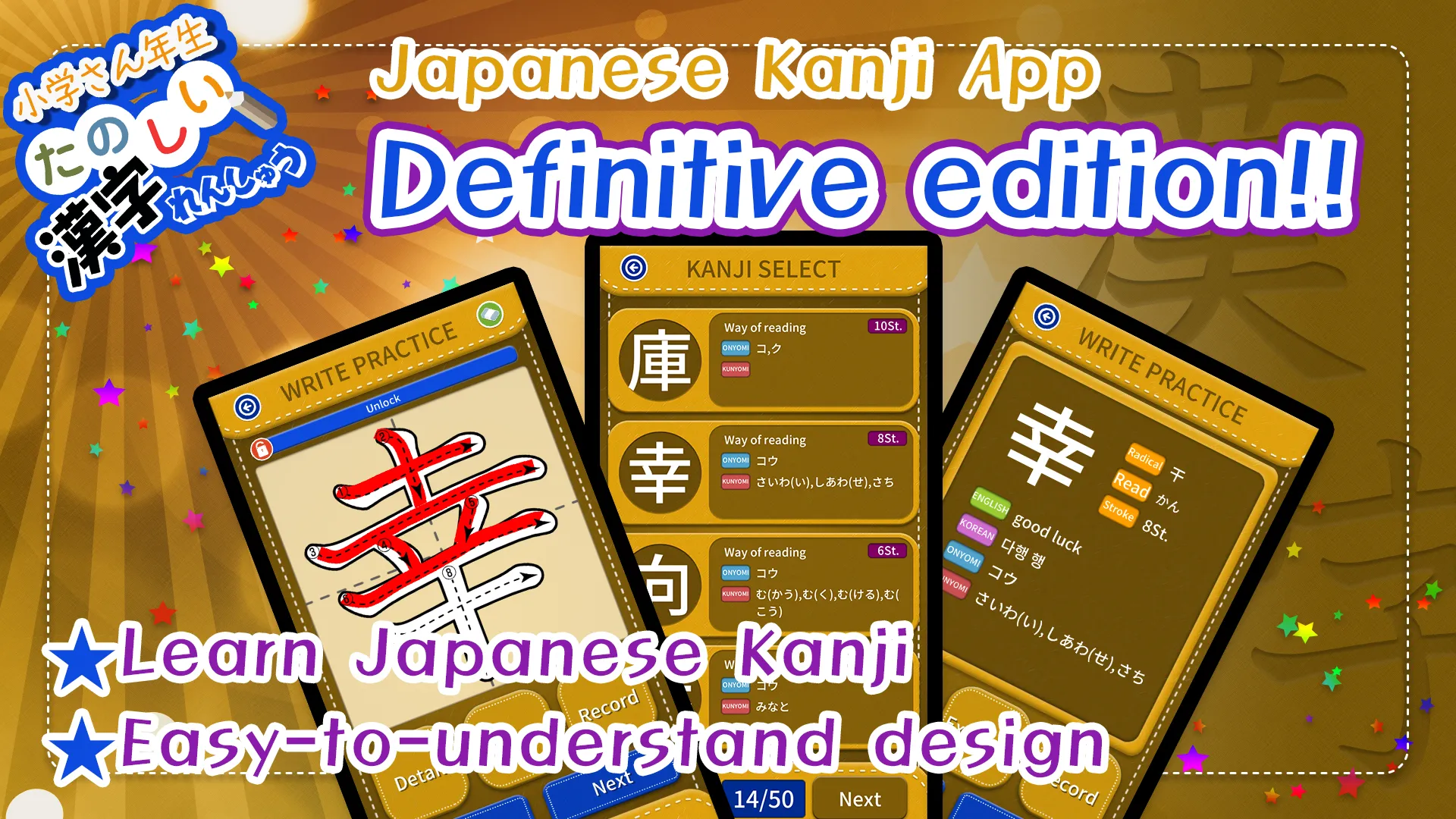 Learn Japanese Kanji (Third) | Indus Appstore | Screenshot