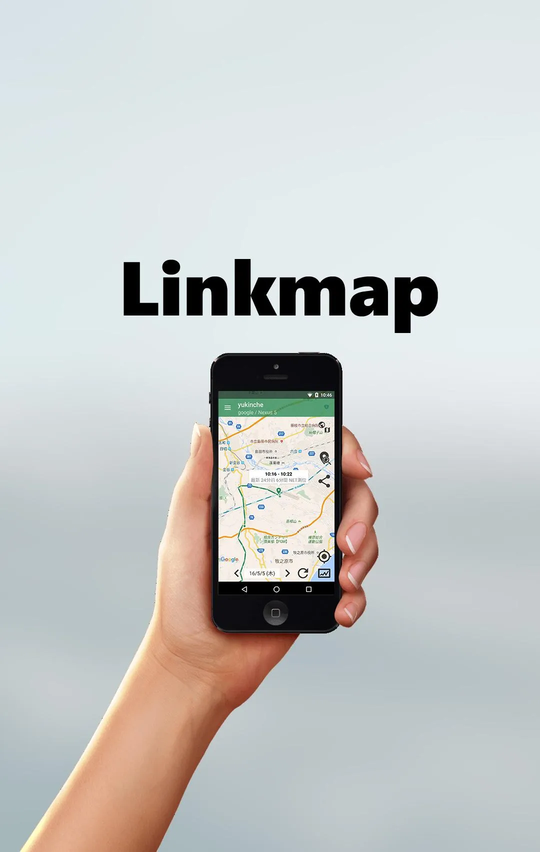 Linkmap | Indus Appstore | Screenshot