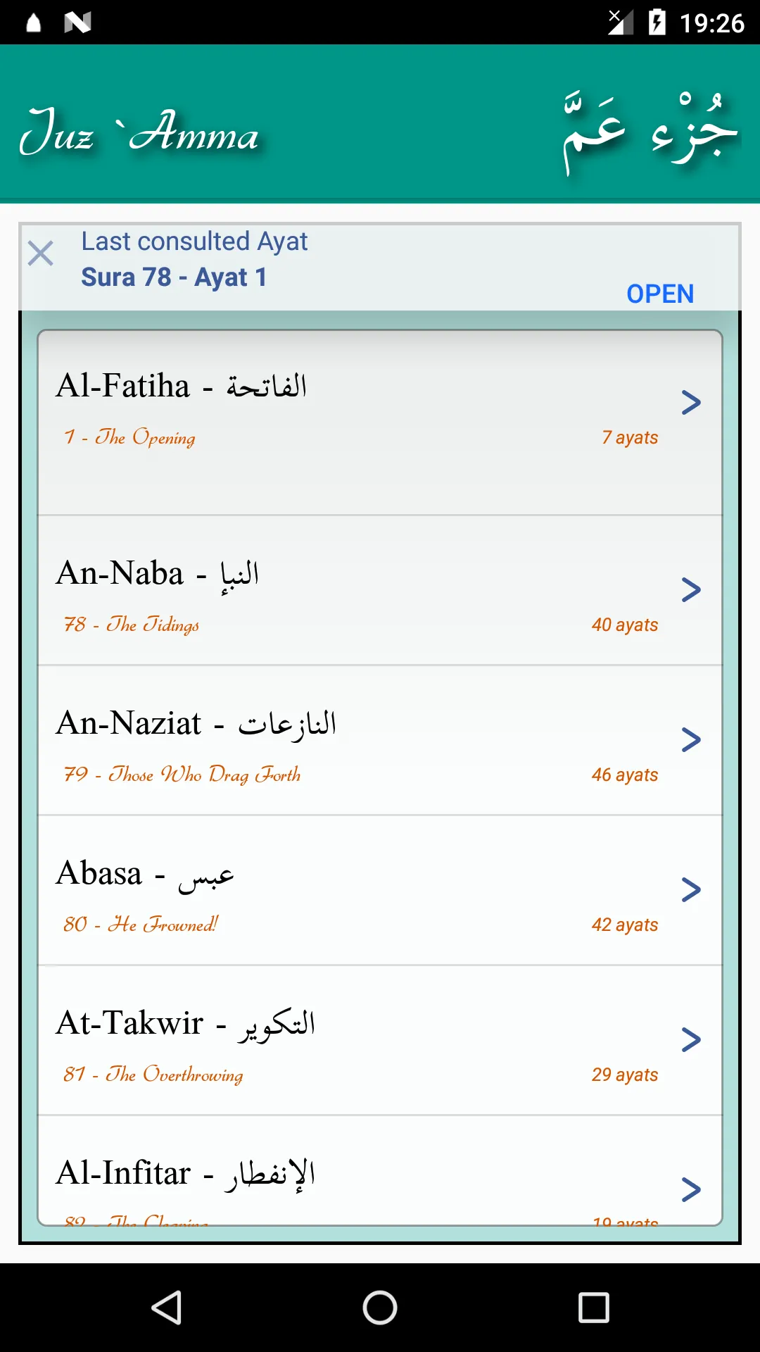 Juz Amma (Suras of Quran) | Indus Appstore | Screenshot