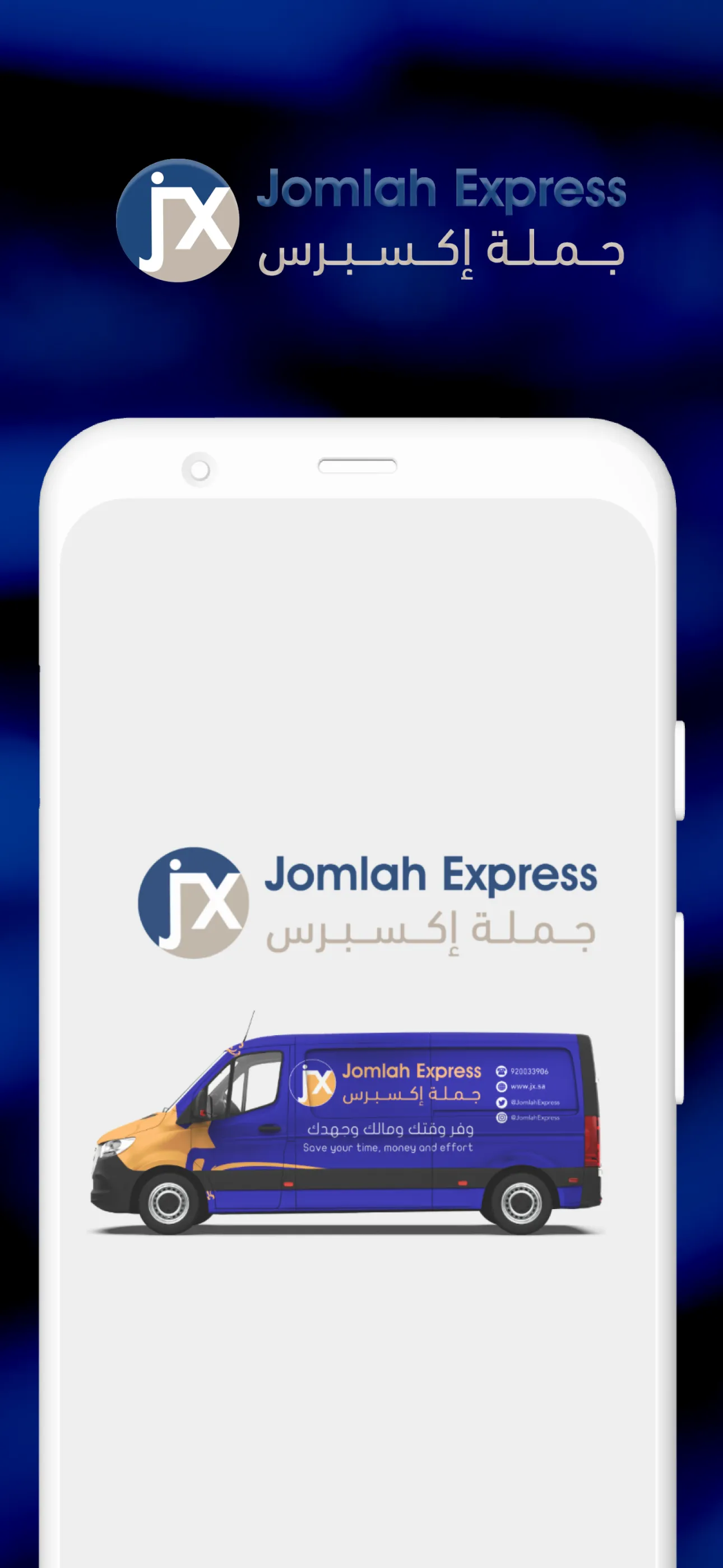 JomlahExpress | Indus Appstore | Screenshot