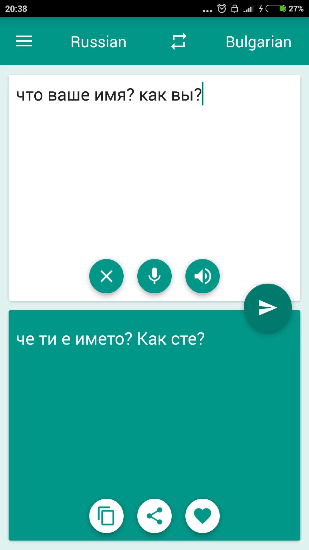 Bulgarian-Russian Translator | Indus Appstore | Screenshot