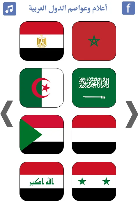 Arab Countries | Middle East C | Indus Appstore | Screenshot