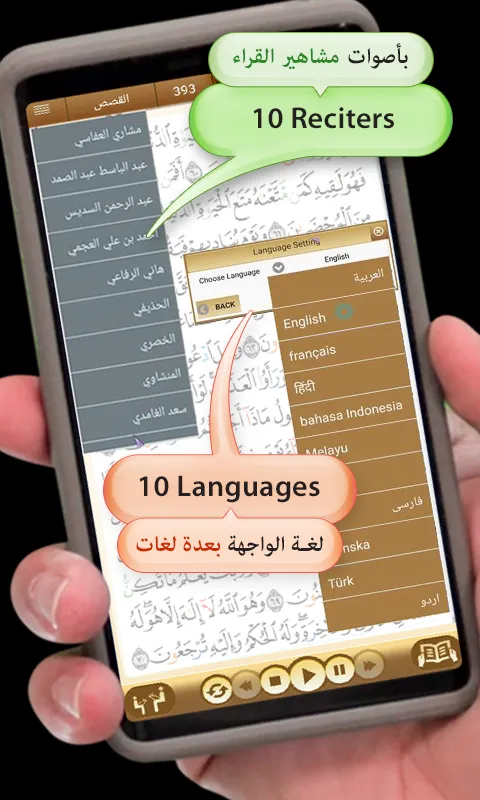 Quran University | Indus Appstore | Screenshot