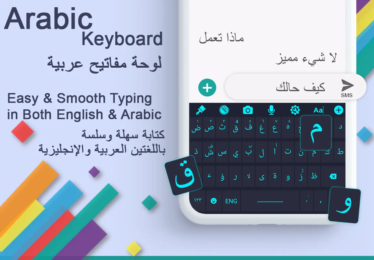 Arabic Keyboard | Indus Appstore | Screenshot