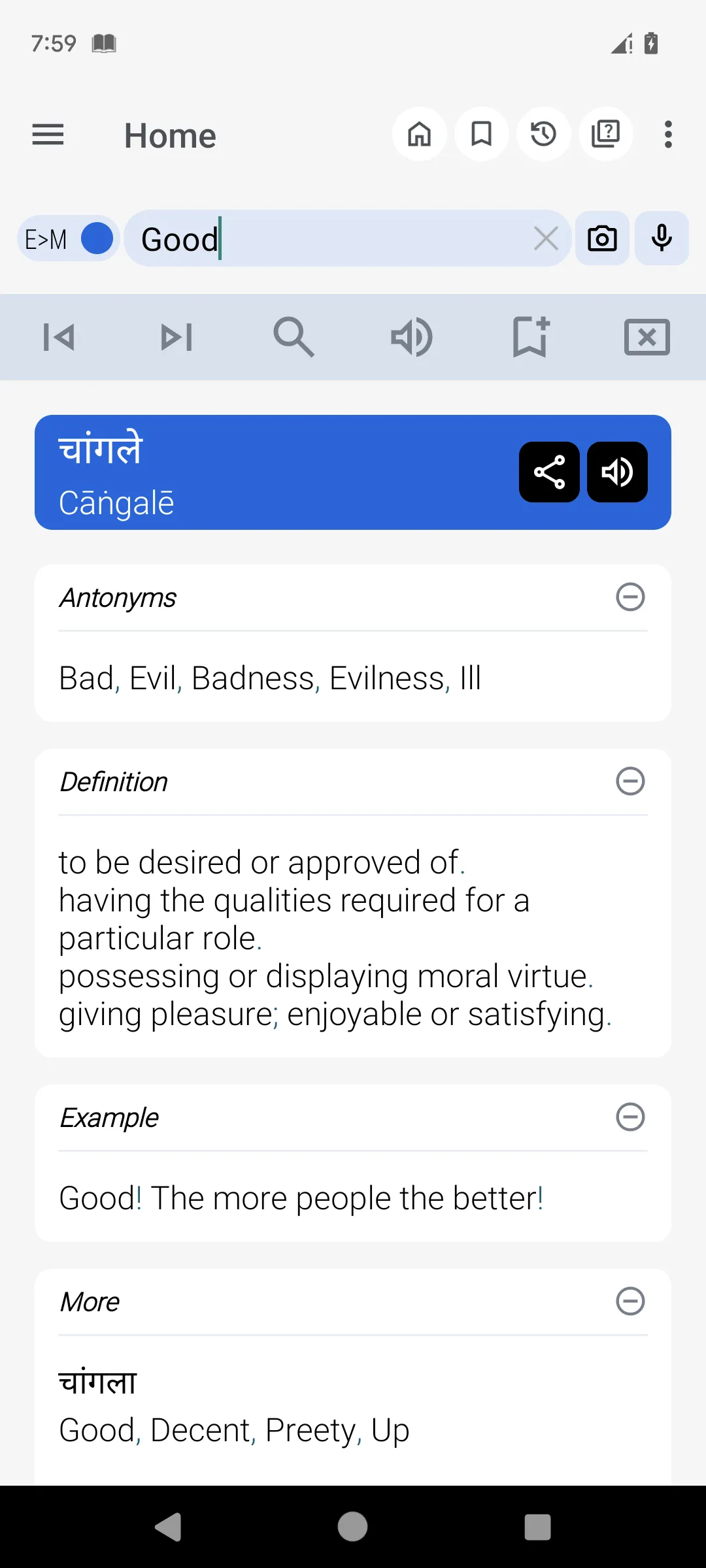 English Marathi Dictionary | Indus Appstore | Screenshot
